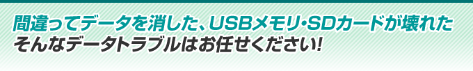 起動しない、電源が入らない、フリーズする、異音がするそんな動作・起動系トラブルはお任せください！